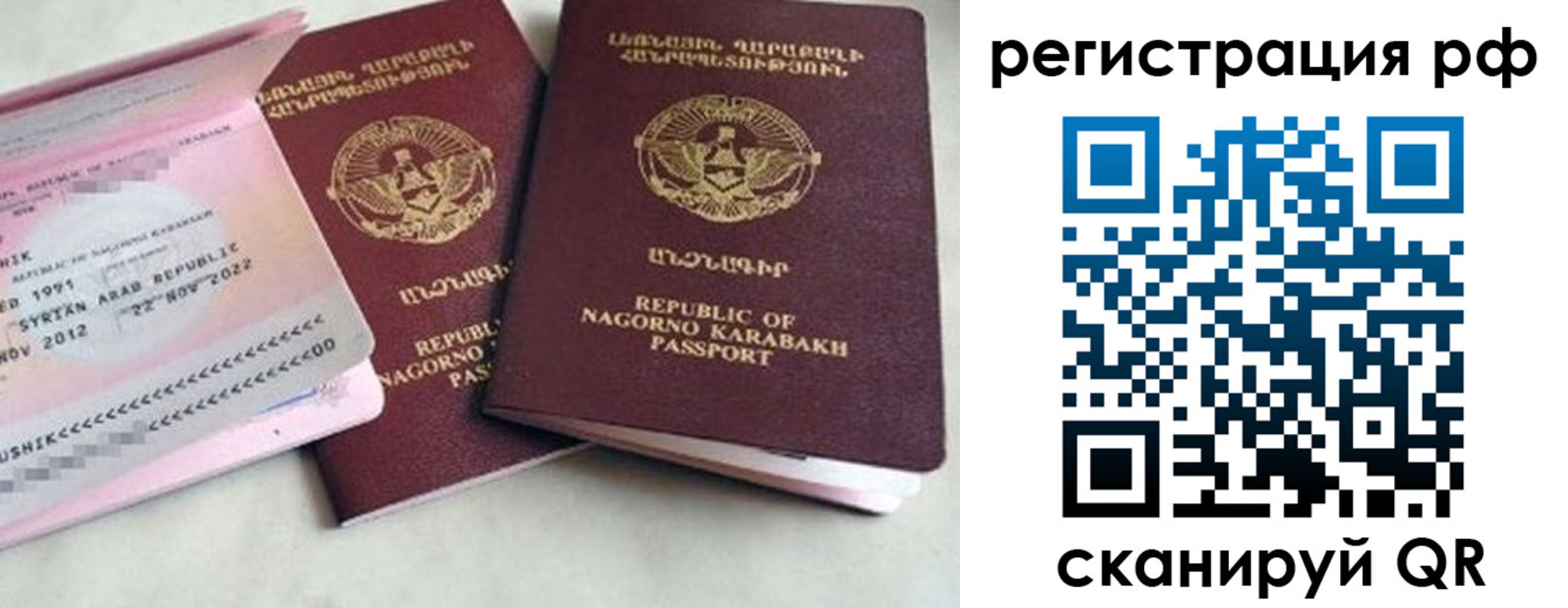 прописка для работы в Новоалександровске