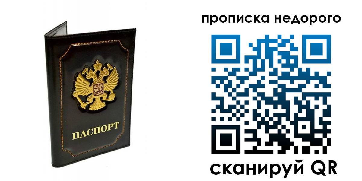 временная прописка в Новоалександровске